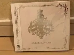 廃盤 COLTEMONIKHA