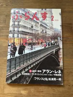 月刊ふらんす 2020年4月号 2021年4月号 2冊セット - メルカリ
