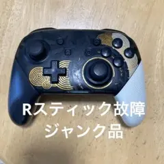 ジャンク品】Nintendo Switch Proコントローラー ゼルダの伝説 - メルカリ