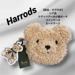 【新品】Harrods ハロッズ テディベア ポーチ　コインケース　カード入れのサムネイル