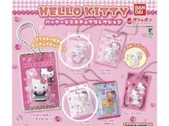 ハローキティ ミニチュアコレクション 2個セット