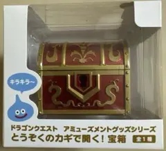 ドラクエ AM とうぞくのカギで開く！宝箱 - メルカリ