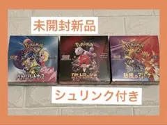 ポケモン シュリンク付き ロケット団の栄光・熱風のアリーナ・バトルパートナーズ