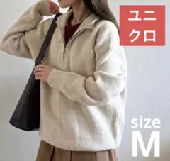 ユニクロ　スフレヤーンハーフジップ　セーター　M