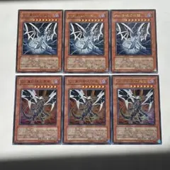 遊戯王 Sin 青眼の白龍 3枚 Sin 真紅眼の黒竜 3枚  ウルレア  美品