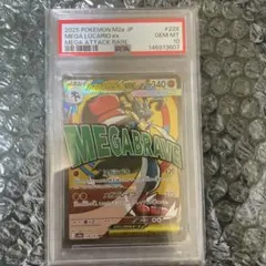 ①【 PSA10】megaドリームex メガルカリオex MA - メルカリ