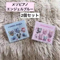 新品 2個セット エンジェルブルー メゾピアノ オリジナルぷっくりシール
