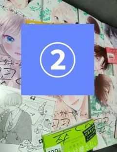 お姉ちゃんの翠くん 全巻 ②