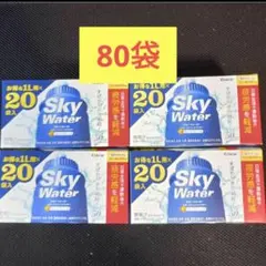 スカイウォーターグレープフルーツ味 1L用×80袋 翌日発送！ゆうパック発送のサムネイル