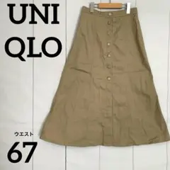 ユニクロ　UNIQLO　ロングスカート　ウエスト67　ベージュ　綿　Aライン