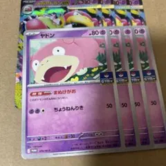 【未使用美品】メガヤドランex　ヤドン プロモ　8枚