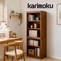 【美品】カリモク家具 karimoku ブックシェルフ 本棚 書棚のサムネイル