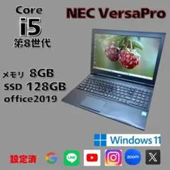 NEC初心者向けノートパソコン✨Corei5✨Windows11✨Office付