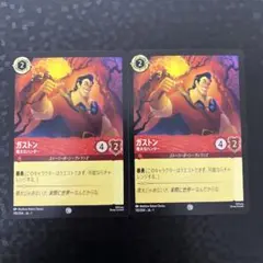 2026年最新】ガストン ロルカナの人気アイテム - メルカリ