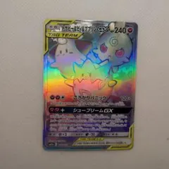 トゲピー&ピィ&ププリンGX HR SM12a TAG TEAM 218/173のサムネイル
