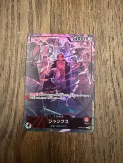 シャンクス 2nd ANNIVERSARY リーダーパラレル