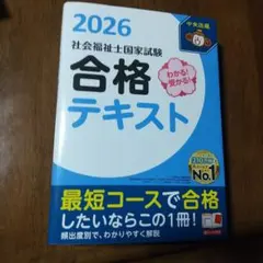 2026年最新】社会福祉士 中央法規の人気アイテム - メルカリ