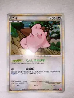 ピィ ★ LEGEND 拡張パック「ハートゴールドコレクション」 キラ ピィLEGEND 拡張パック「ハートゴールドコレクション」 キラ049/070
