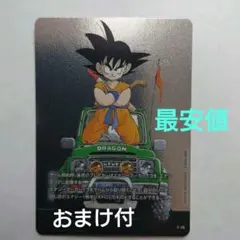 ドラゴンボール フュージョンワールド 01 E-48 - メルカリ