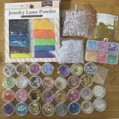 レジン 封入パーツ ラメ スパンコール セット