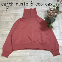 【アースミュージックアンドエコロジー】ハーフジップ　裏毛スウェットプルオーバーF
