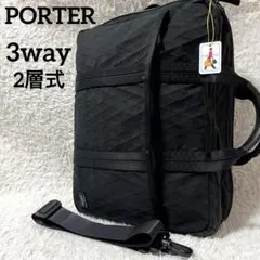 ✨美品✨PORTER ハイブリッド 3way 2層式 ビジネスバッグ ブラック