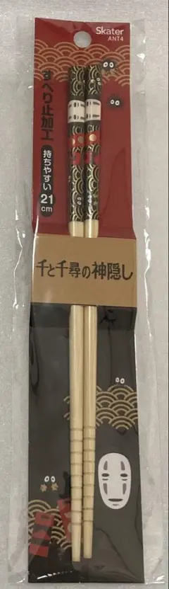 千と千尋の神隠し カオナシ 箸 21cm 新品未開封品のサムネイル