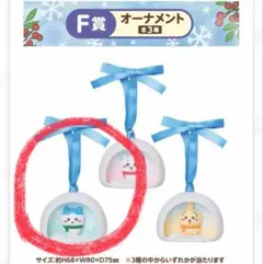 ちいかわ　エニマイくじ　1個