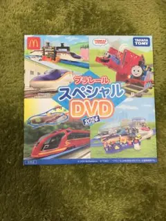 マクドナルド プラレール DVD 2024年