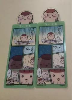 ちいかわ ブックマークコレクション くりまんじゅう