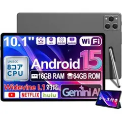 Android 15 タブレット10インチ 大画面 ケース付 コアCPU
