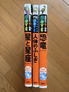 格安出品】講談社の動く図鑑MOVE 14冊セット - メルカリ