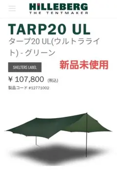 2026年最新】ヒルバーグタープ10xpの人気アイテム - メルカリ