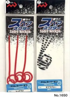 No.1650 スリムカーリーボブ 2袋のサムネイル