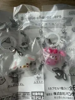 サンリオ　ゆるっとめじるしアクセサリー　2つセット