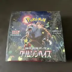 未開封新品シュリンク付 BOX 強化拡張パック クリムゾンヘイズ ポケカ