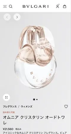 ★匿名配送★　ブルガリ　オムニア　コーラル　オードトワレ　100ml　2点セット ☆匿名配送☆ ブルガリ オムニア コーラル オードトワレ 100ml 2点