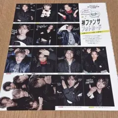 【SixTONES】 CanCam 付録 神ファンサフォトカード