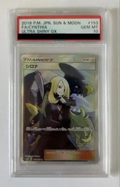 2026年最新】シロナ psa10の人気アイテム - メルカリ