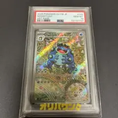 ガマゲロゲarPSA10 2026年最新】ガマゲロゲex psa10の人気アイテム - メルカリ