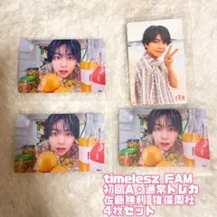 timelesz FAMトレカ 佐藤勝利 ⇄ 猪俣周杜 初回A通常盤4枚セット