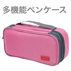 大容量多機能ペンケース シンプル 筆箱 ジッパー付き ピンク 仕分け 収納