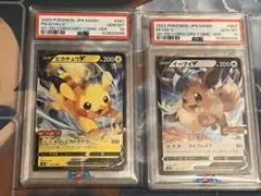 【PSA10】ピカチュウV・イーブイV スタートデッキ100 コロコロ　連番