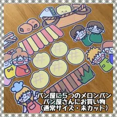 たこ様専用(普通サイズ・2点)☆パネルシアター