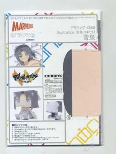 閃乱カグラ　ESTIVAL　VERSUS　雪泉　グラフィグ