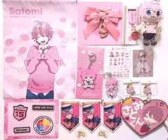 さとみくんグッズ15点セット(すとぷり)