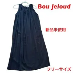 【Bou Jeloud】　未使用タグ付き　ロングワンピース　ワンピース