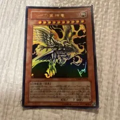 遊戯王 ラーの翼神竜 高橋和希 サイン入り - メルカリ