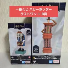 一番くじ ハリーポッター ホリデーマジック ラストワン賞 B賞 ショップ型ライト