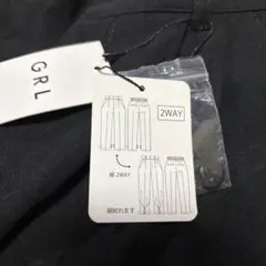 GRL グレイル 2WAYワイドパンツ 新品タグ付き未使用品 前2タック入り 黒